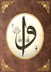 Elif és Vav Puzzle 1000 darabos