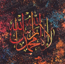 Magnolia puzzle Kelime-i Tevhid 1050 darab