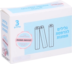 Pót fotópapír – 3 tekercses készlet nyomtatókhoz és elválasztókhoz