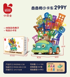 Készségfejlesztő játék Összecsukható szék és autó gyerekeknek