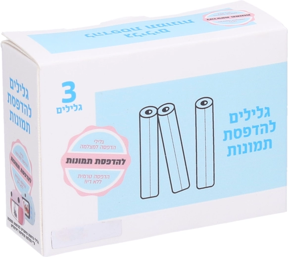 Pót fotópapír – 3 tekercses készlet nyomtatókhoz és elválasztókhoz