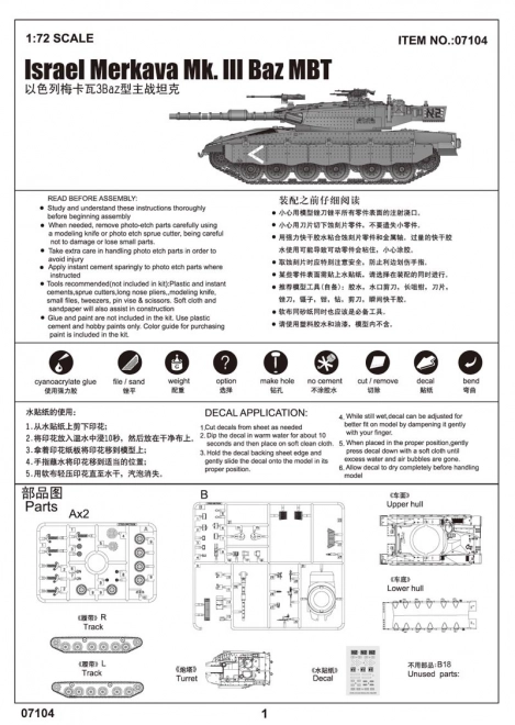 Izrael Merkava Mk. III Baz harckocsi modell