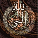 Ayetü'l Kürsi puzzle 1000 darabbal