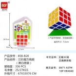 Fejtörő Kocka 5,6 cm